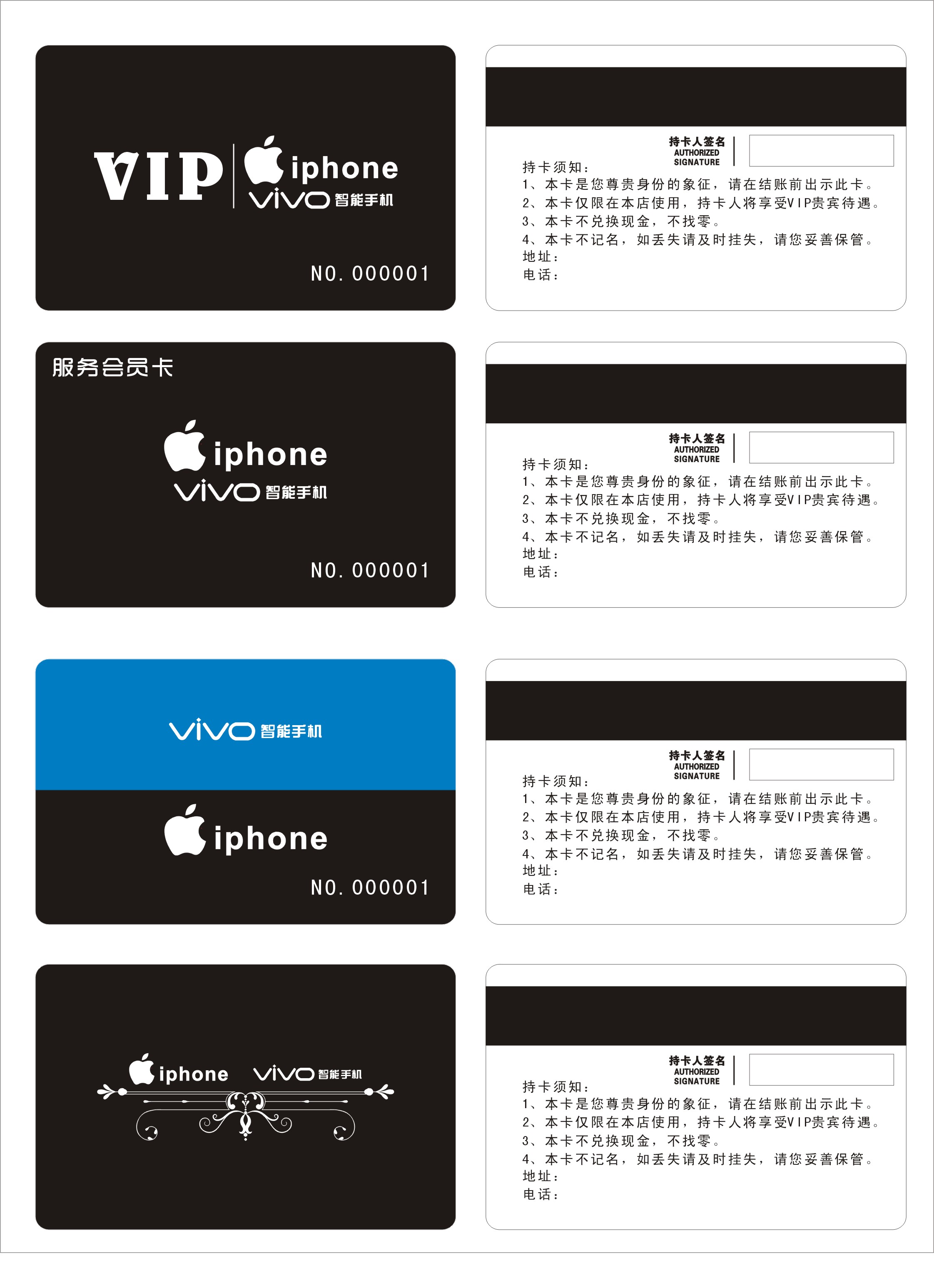 160719-手机服务会员卡.jpg